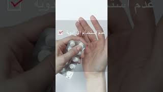 احذري من ادوية التخسيس | افضل طريقة صحية للتخسيس shorts  foryou fyp