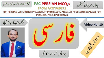PSC Persian MCQ,s || PPSC Persian Lecturer Past Papers || FPSC Persian || CSS Persian ||Video No. 10