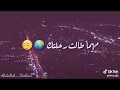 مستنياك حالة واتس اب نانسي عجرم 