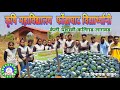 फोंडाघाट महाविद्यालयीन विद्यार्थ्यानी केली कलिंगड लागवड.Phonda Agro student&#39;s watermelon cultivation