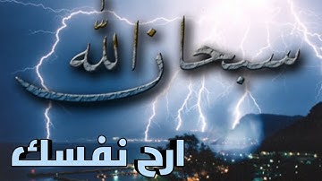 ارح نفسك وبصرك بآيات من الذكر الحكيم هادئة بصوت جميل تريح القلب❤️ بدون حقوق النشر
