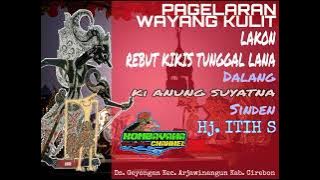 WAYANG KULIT LAKON| REBUT KIKIS TUNGGAL LANA KI ANUNG SUYATNA|ITIH S| GEYONGAN-ARJAWINANGGUN-CIREBON