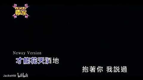 Thumbnail of (自製KTV)  張智霖 - 歲月如歌  (原唱：陳奕迅)  (星娛樂)