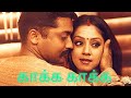 Suriya and jothika best love scene in kaka kaka movie