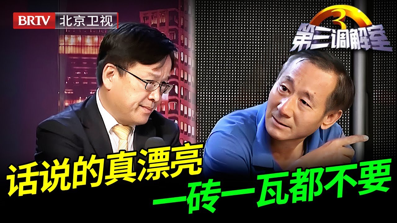 白住父亲的房子15年死活不搬走，夫妻两现场演戏，睁着眼说瞎话，陈旭律师都无语了【第三调解室】