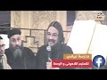 عظة بصخة الشباب ليلة الثلاثاء سمعان القيرواني الانبا بافلي