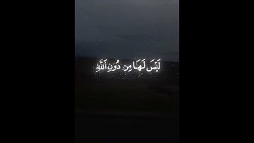 ﴿هذا نَذيرٌ مِنَ النُّذُرِ الأولى﴾ || [النجم: ٥٦] || القارئ محمد اللحيدان || #محمد_اللحيدان #قرآن