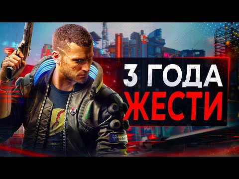 Видео: Финальный ВЕРДИКТ Киберпанк 2077 (после 175 часов)