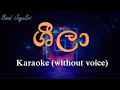 Sheela  jayasri  karaoke without voice   