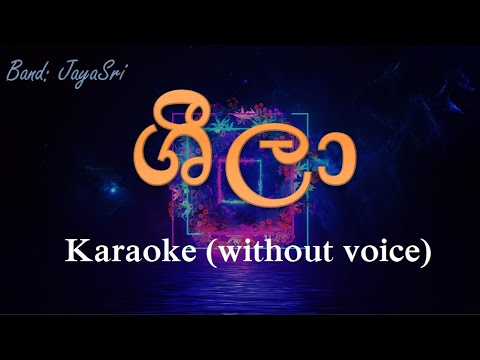 Sheela   JayaSri   Karaoke without voice    