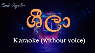 Sheela - JayaSri - Karaoke (without voice) -  ශීලා