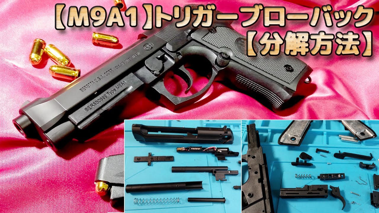 2【オマケ多数】トリガー引くだけブローバック【Mini14】ジャンク再生品