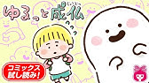 カナヘイ先生 りぼん1月特大号 ゆるっと成仏 イラストカード作画動画 Youtube カナヘイ先生 りぼん1月特大号 ゆるっと成仏 イラストカード作画動画 Youtube