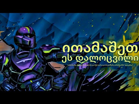 თამაში რომელმაც მსოფლიო გეიმინგი შეცვალა // Helldivers 2-ის მიმოხილვა