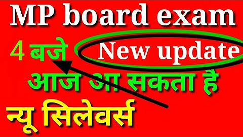 mp board new syllabus updated 2021/mp board  syllabus  reduced /mp board new update 2021