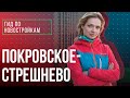 «Alia», ЖК «Level Стрешнево», Город на реке Тушино-2018, «Движение.Тушино» | Гид по новостройкам