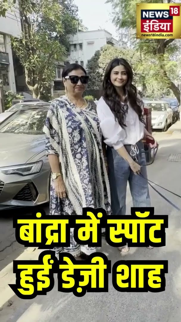 बांद्रा में स्पॉट हुईं डेज़ी शाह | #BollywoodNews | #Shorts
