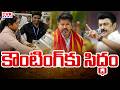 Five States Counting | Tamil Nadu, Bengal Counting | CVR News
