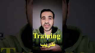 معاني كلمات مهمة | كلمة Education