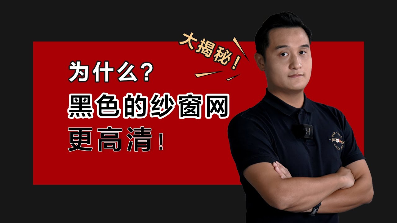 What Color Screen Is Best To See Through Is Black Or what-color-screen-is-best-to-see-through-is-black-or