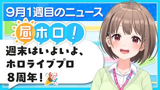 holoAN room (ホロアナ)の配信のサムネイル画像