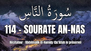 Sourate An-Nas (114) Les Hommes - Surat An-Nas (The Mankind) | سورة الناس |