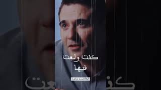 احمد عز-مسلسل الاختيار 3