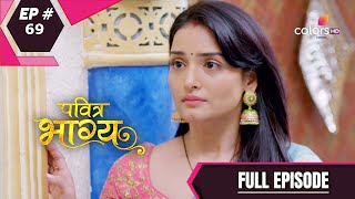 Pavitra Bhagya | पवित्र भाग्य | Episode 69 | 25 September 2020