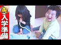 あのゆずちゃんがとうとう小学1年生になります…