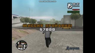 Прохождение игры GTA San Andreas 60 воздушное пиратство