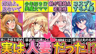 【ゆっくり解説】東方史上魅惑の美女ママキャラを解説！洩矢諏訪子は少年好き⁉︎