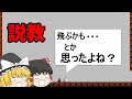 [ゆっくり実況]ゆっくり達とI Wanna be the party ～前編～