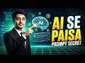 AI Kya Hai? Prompt Kya Hai? AI Se Paise Kaise Kamaye (Complete Guide 2026)