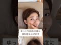 【ほうれい線改善】頬のトレーニング 横顔美人ステップ6 #shorts