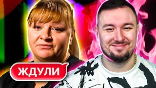 картинка: ЖДУЛИ ► Дочка против ЗЕКА ► 5 выпуск / 2 сезон
