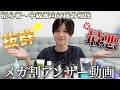 【今期最高の成分構成】朝、夜の最適なスキンケア組み合わせを伝授!メガ割アンサー動画!