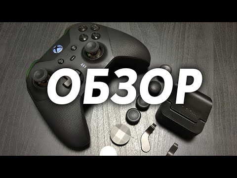 Видео: Xbox 2 для спортивных беспроводных контроллеров в стандартной комплектации