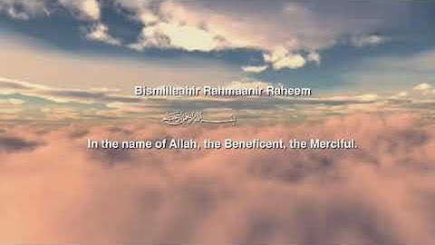 Memorise Surah AL ASR (The Time) سورة العصر