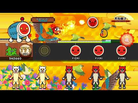 【太鼓の達人 PS4】天狗囃子 (ふつう) オート【セッションでドドンがドン！】