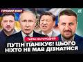 ⚡️ЗАГОРОДНІЙ: ГАНЬБА Путіна ПІДІРВАЛА МЕРЕЖУ (ВІДЕО)! ЕКСТРЕНА УГОДА РФ з Україною. Сі НА МЕЖІ війни