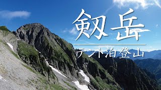 ［雷鳥の親子と憧れの頂］剱岳 テント泊［Longing the Mountain］Mt,Tsurugi Tateyama-town,Toyama pref.,Japan.