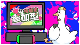 【スプラトゥーン３ナワバリ視聴者参加型】雑談しながらスプラ３参加型 ／月音🌙 🦆【個人勢/新人Vtuber】#スプラトゥーン3 #雑談 #つきのおと
