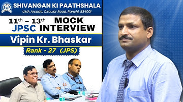 JPSC MOCK INTERVIEW - Rank 27 Vipin Kr. Bhaskar | Patanjali IAS Academy | 11th-13th JPSC