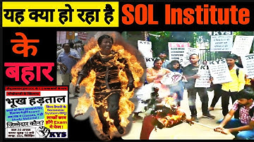 यह क्या हो रहा है, SOL Institute के बाहर ?  Student