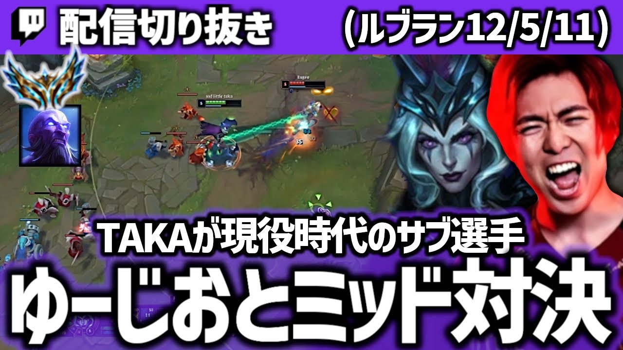 【ルブランvsライズ】「〇〇だったのか、学びだ!」この試合の中で一つ学びを得る!!【配信切り抜き】