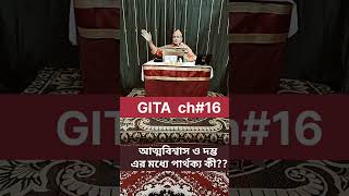 Download Lagu Gita chapter16 MP3