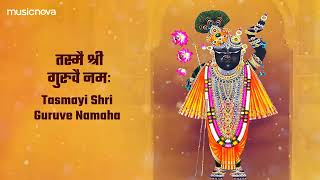 Tasme Shri Gruve Namha