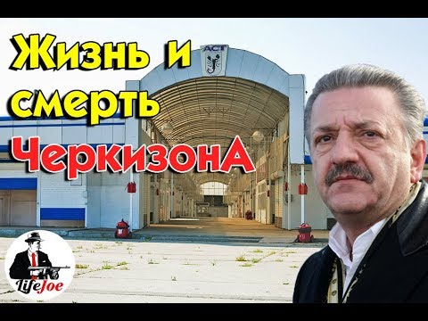 Video: Hoe Komt U In Cherkizovskaya