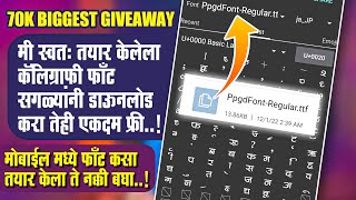 marathi calligraphy ttf font create on mobile calligraphy fonts download calligr