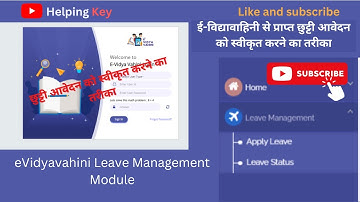 How to approve leave in EVV | ई-विद्यावाहिनी से प्राप्त छुट्टी आवेदन को स्वीकृत करने का तरीका